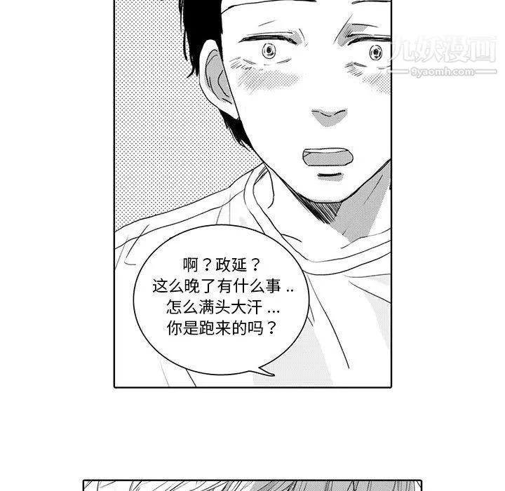 独恋你的微笑-第4话 - 图片 47