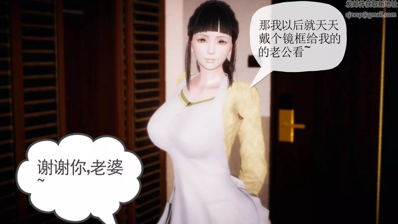 [3D]被同學奪舍的媽媽第06話