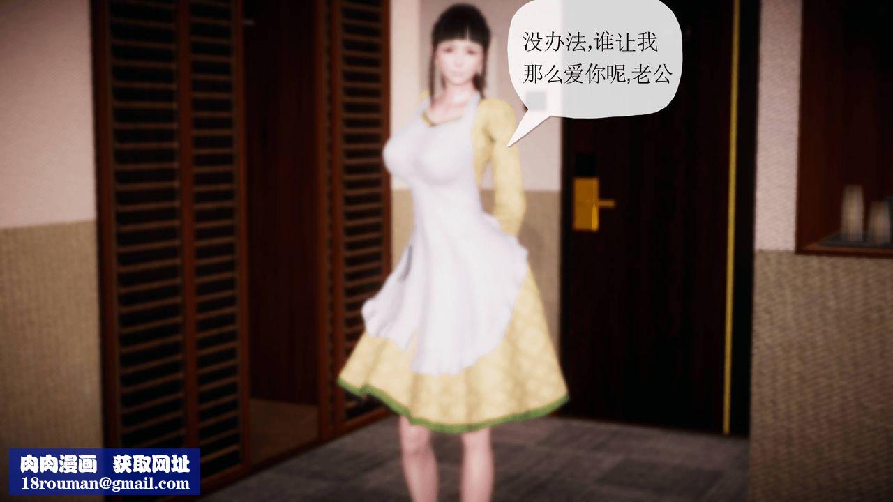 [3D]被同学夺舍的妈妈第06话