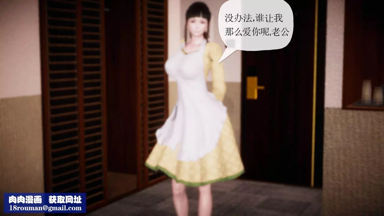 [3D]被同学夺舍的妈妈-第06话 - 图片 49