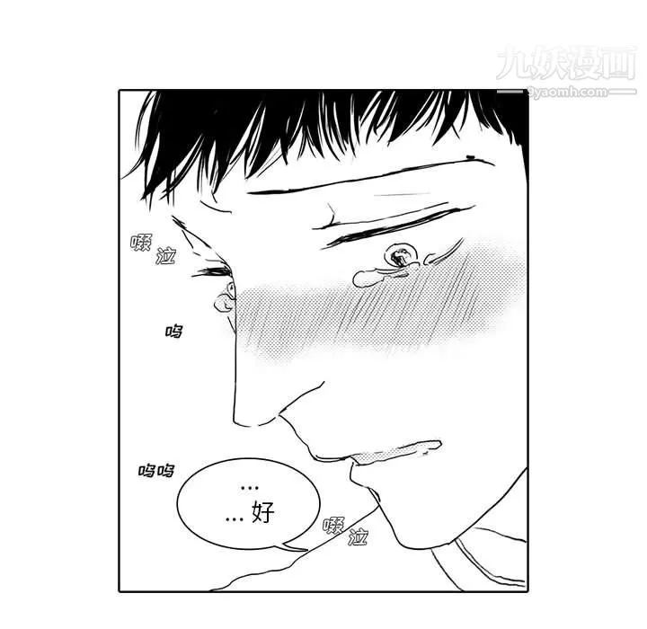独恋你的微笑-第4话 - 图片 54