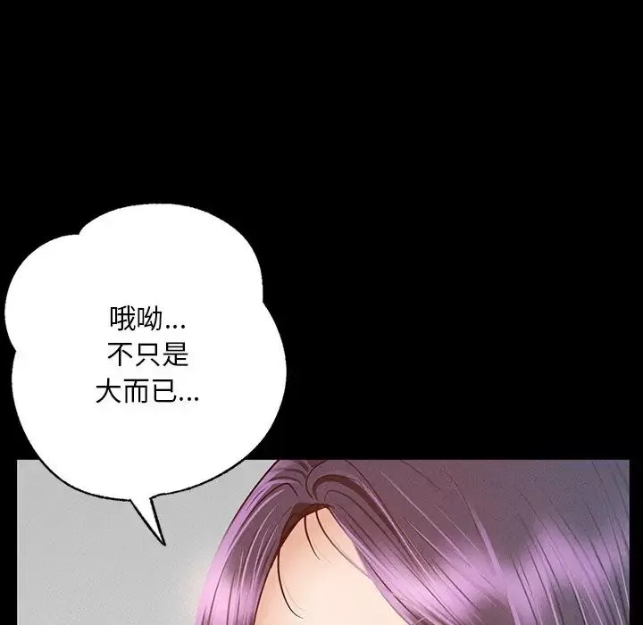 在学校达咩！第1話