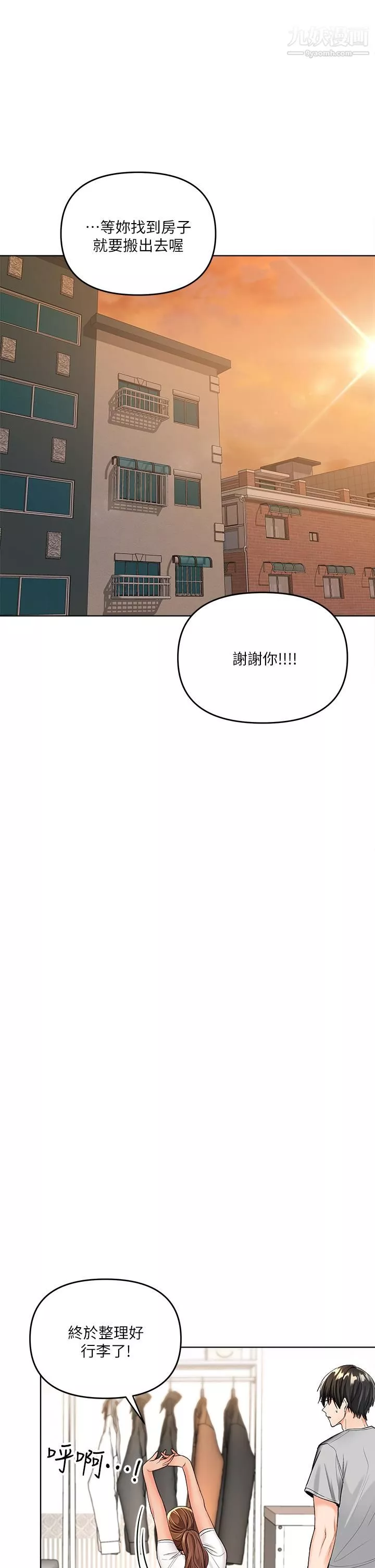 干爹，请多指教-第2话-为瞭表示歉意，我可以... - 图片 27
