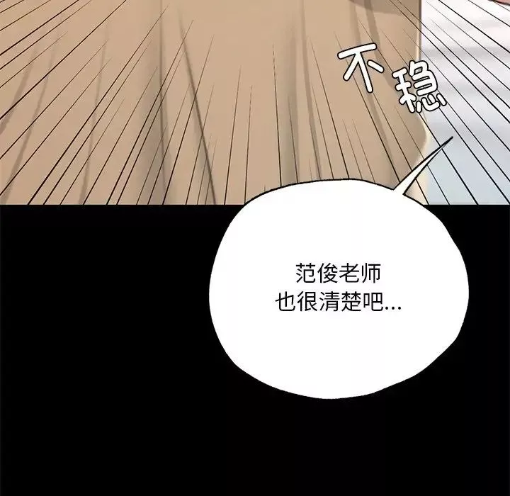 在学校达咩！-第1话 - 图片 312