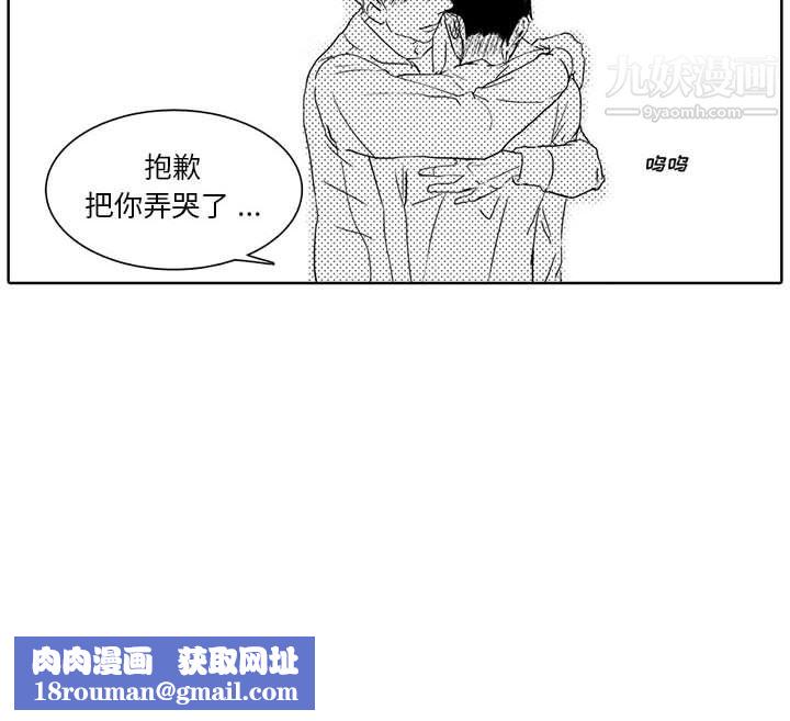 獨戀你的微笑第4話