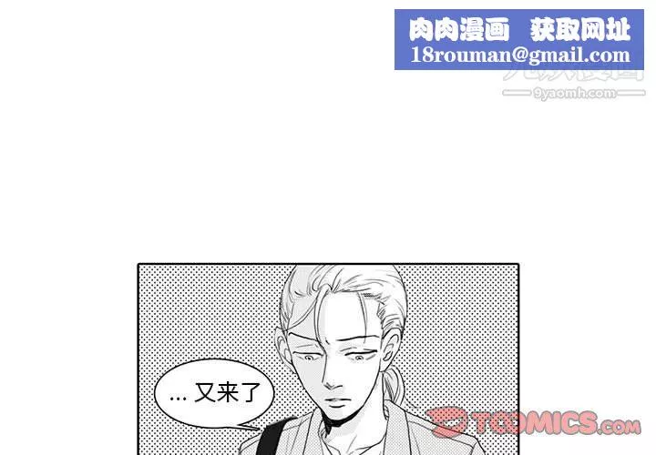 独恋你的微笑-第5话 - 图片 1