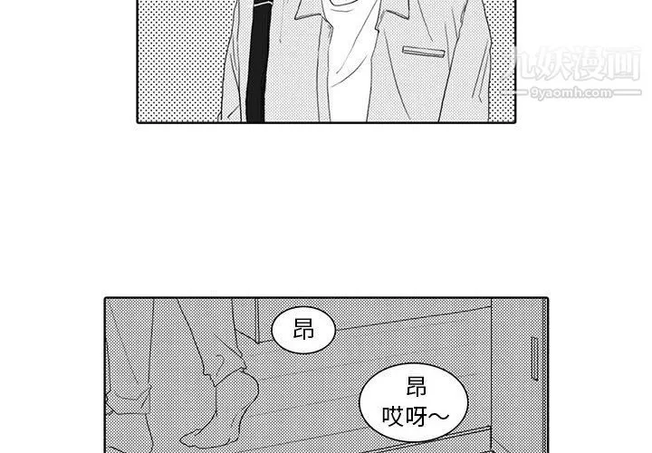 獨戀你的微笑第5話