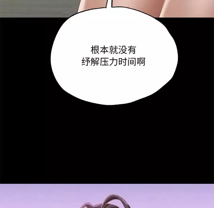 在学校达咩！-第1话 - 图片 316