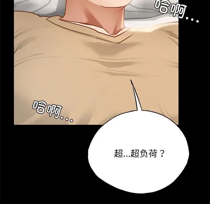 在学校达咩!第1话