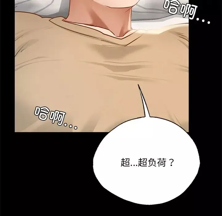在学校达咩！-第1话 - 图片 320