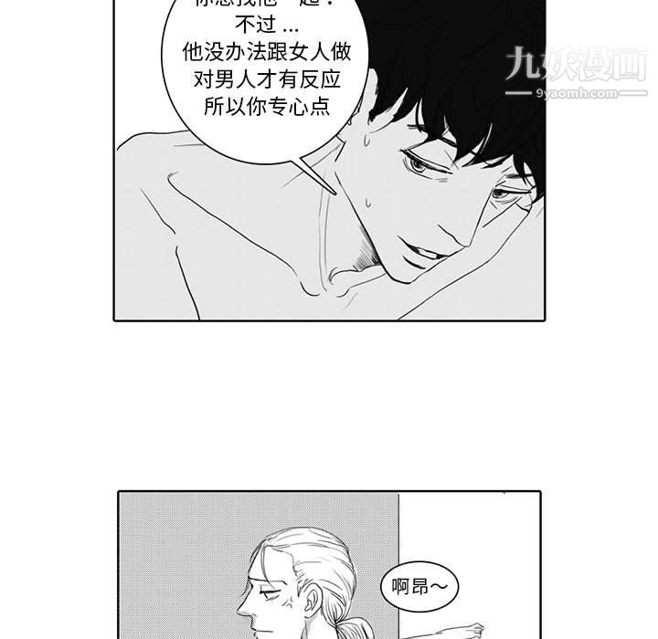 独恋你的微笑第5话