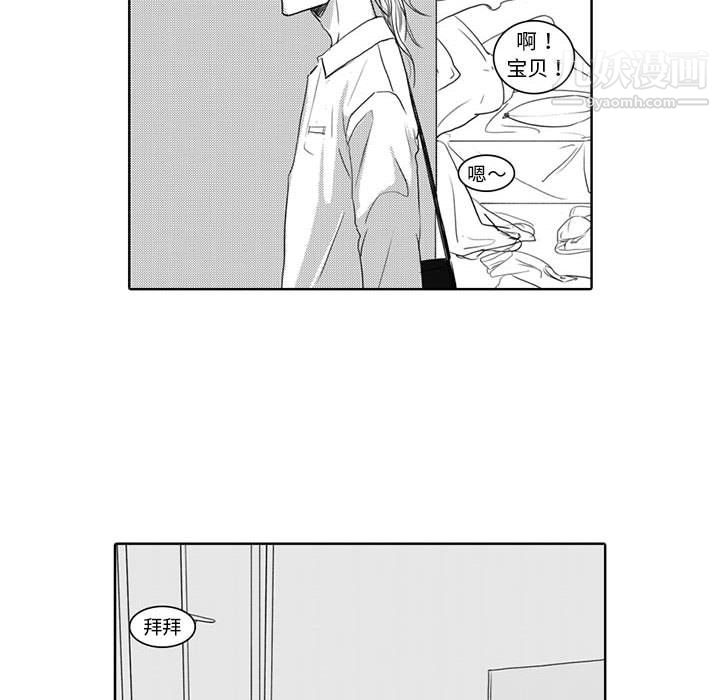 獨戀你的微笑第5話