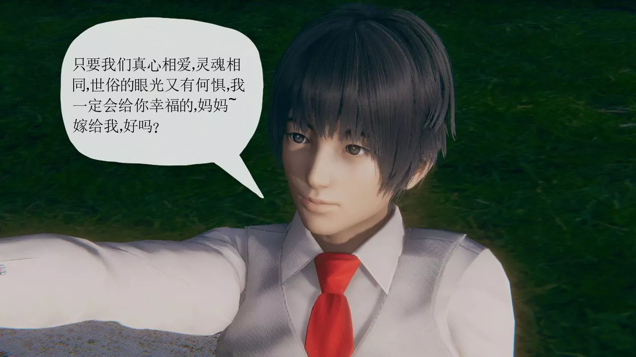 [3D]被同學奪舍的媽媽第07話