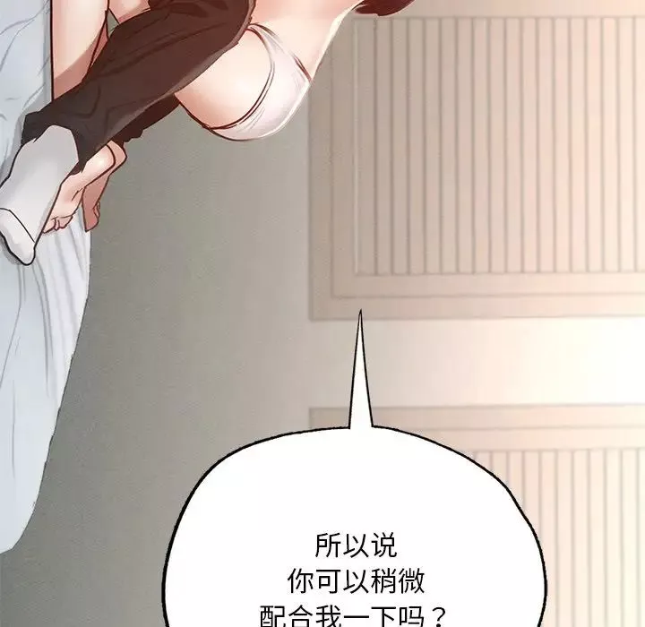 在学校达咩！第1話