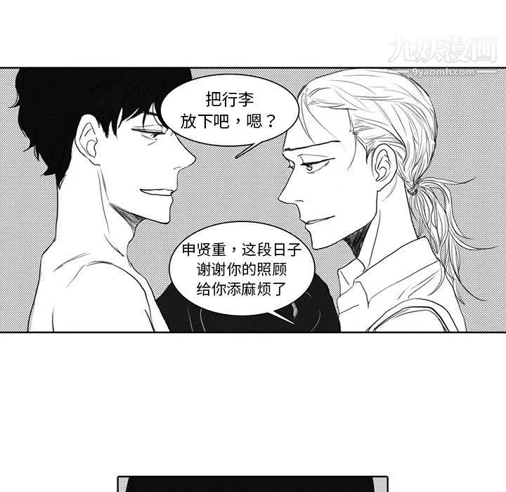 独恋你的微笑-第5话 - 图片 10