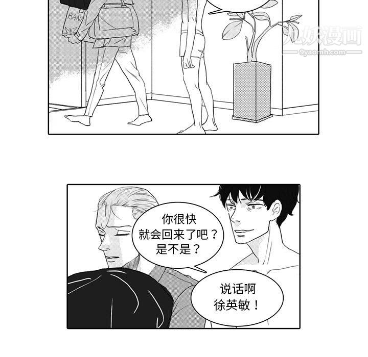 独恋你的微笑第5话