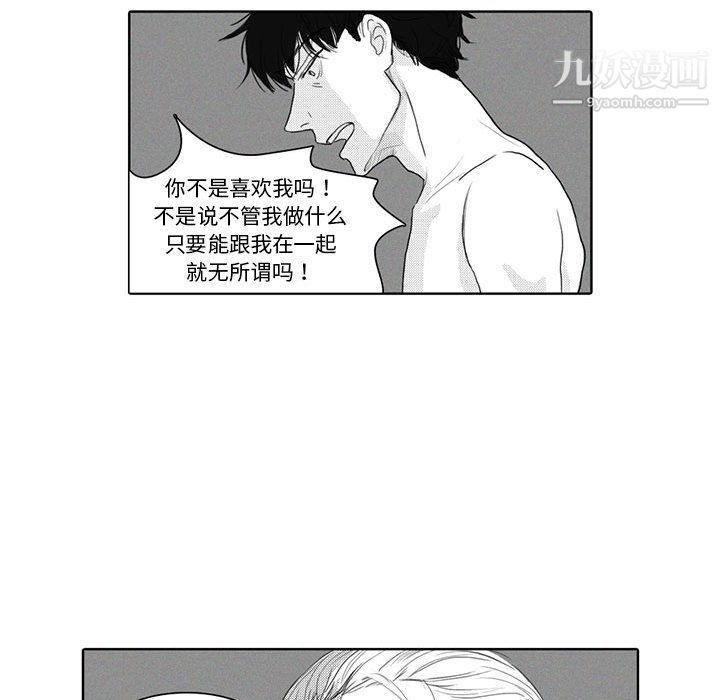 独恋你的微笑第5话