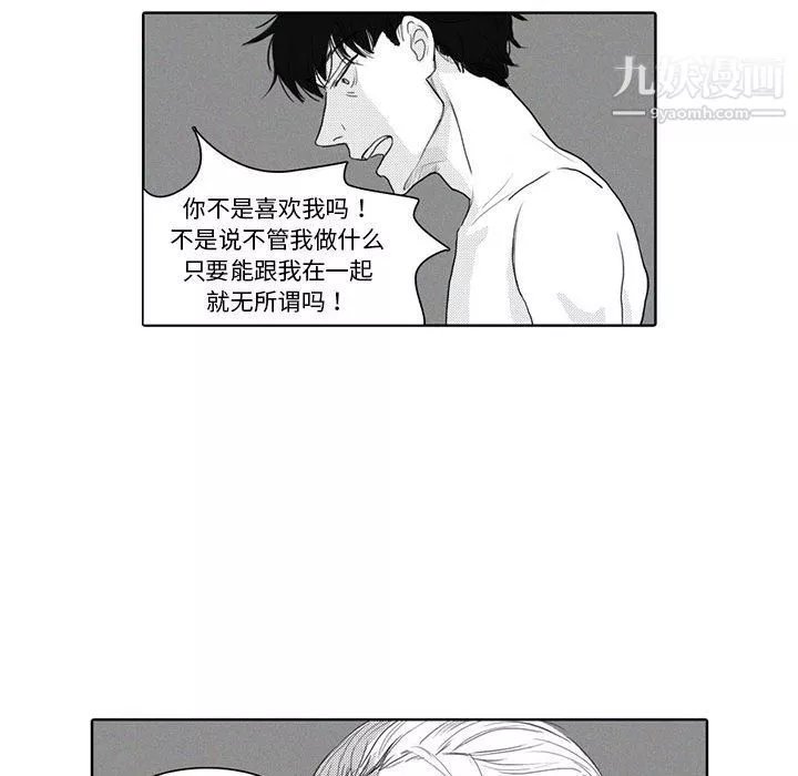 獨戀你的微笑第5話