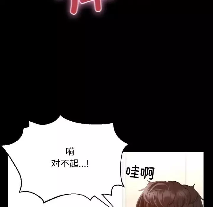 在学校达咩！-第1话 - 图片 328
