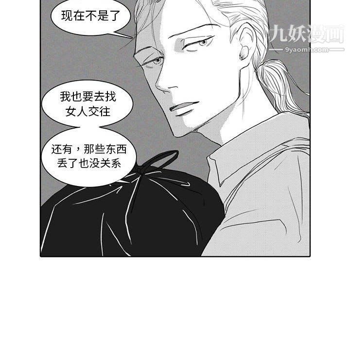 獨戀你的微笑第5話