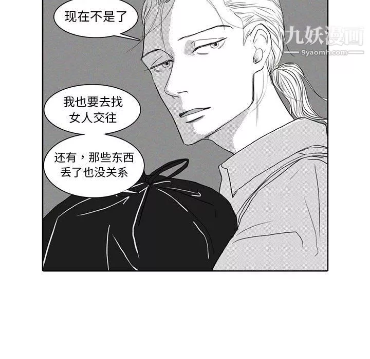 独恋你的微笑-第5话 - 图片 14