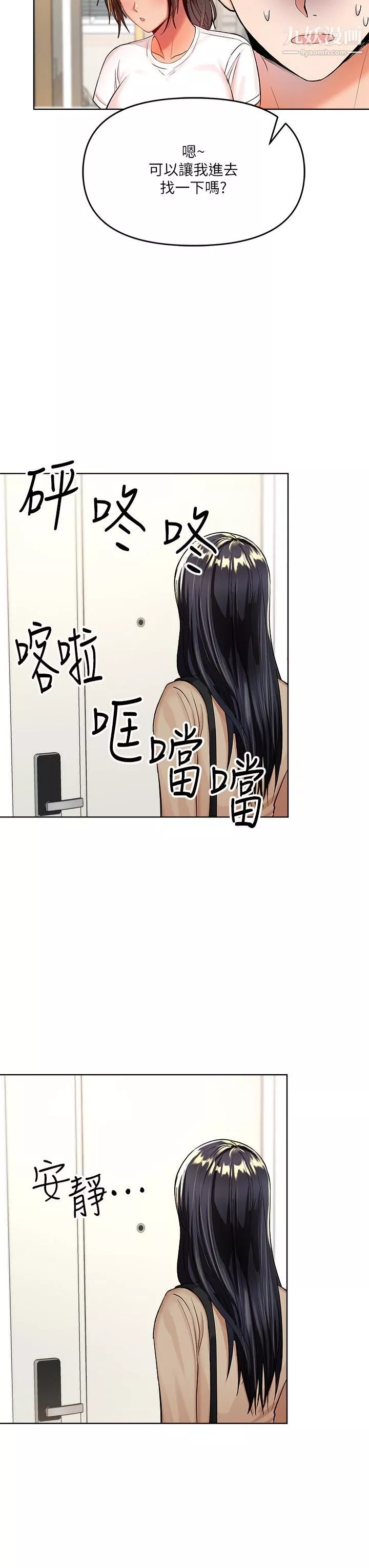 干爹，请多指教-第2话-为瞭表示歉意，我可以... - 图片 41