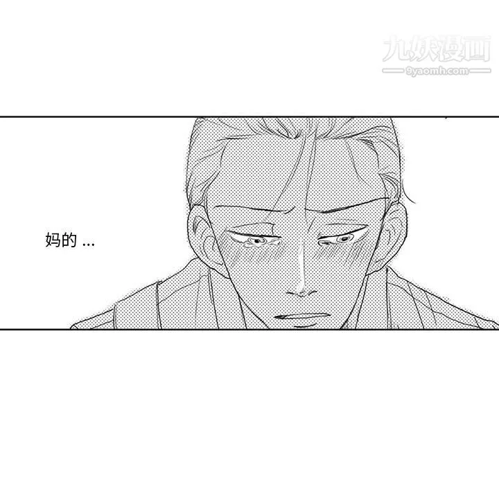 独恋你的微笑-第5话 - 图片 16