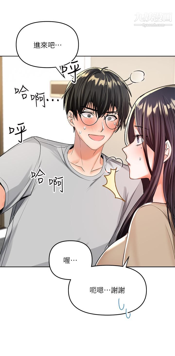 乾爹，請多指教第2話-為瞭表示歉意，我可以...