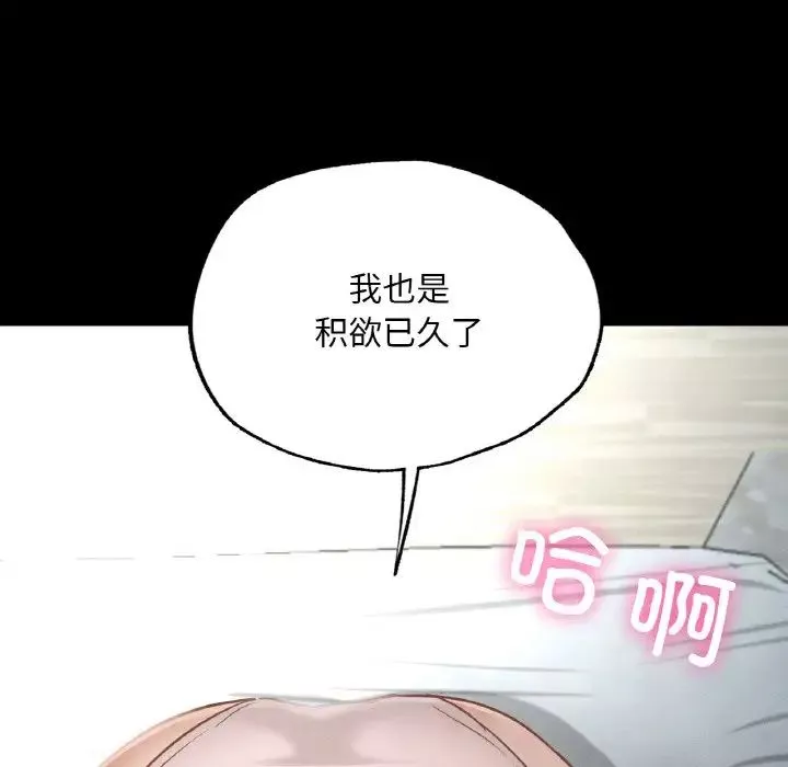 在学校达咩！-第1话 - 图片 334