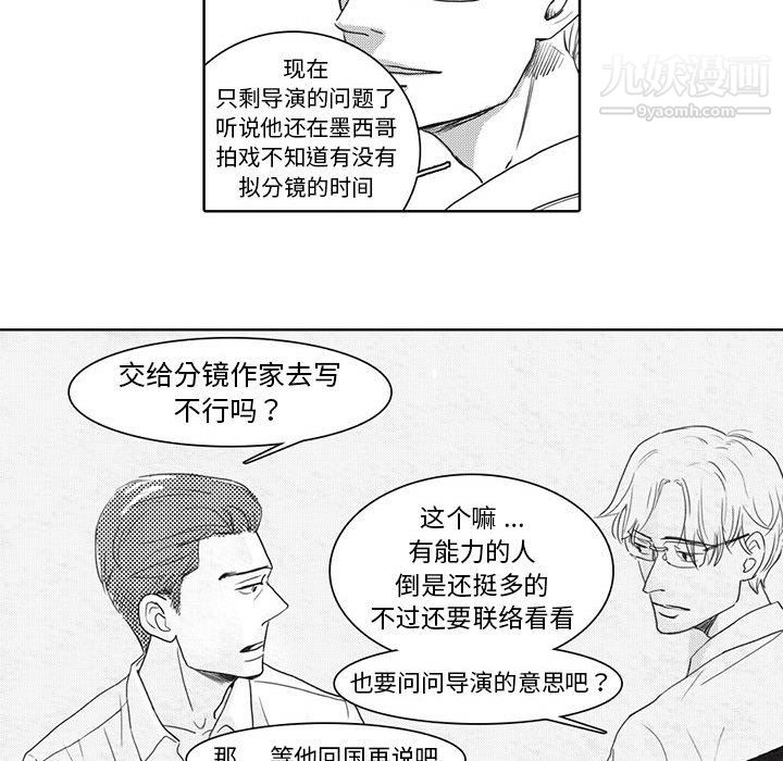 獨戀你的微笑第5話