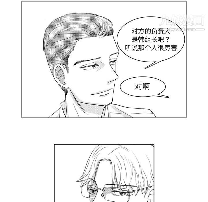 独恋你的微笑第5话