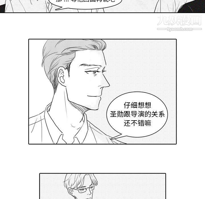 獨戀你的微笑第5話