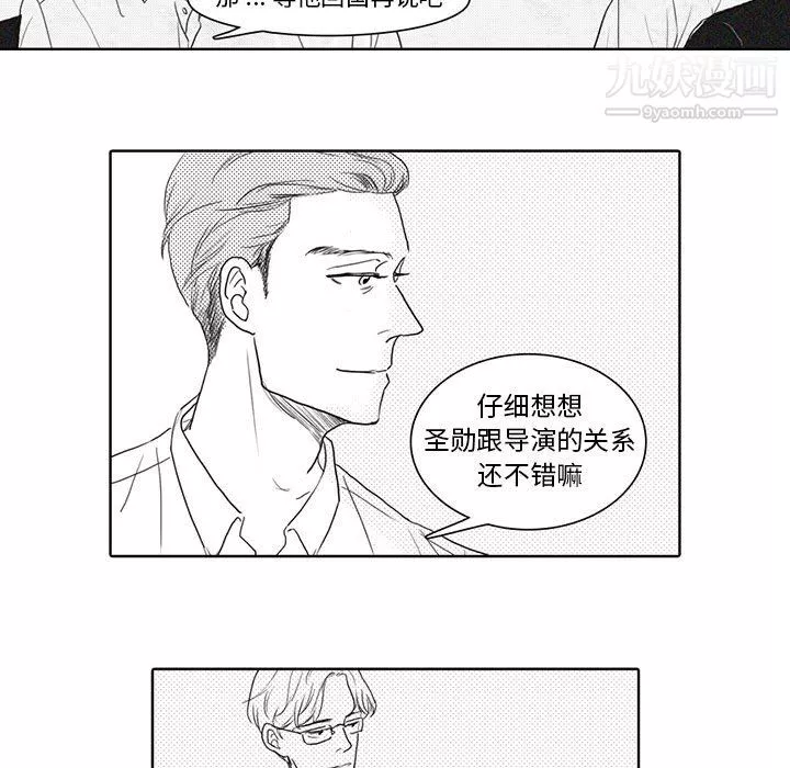 獨戀你的微笑第5話