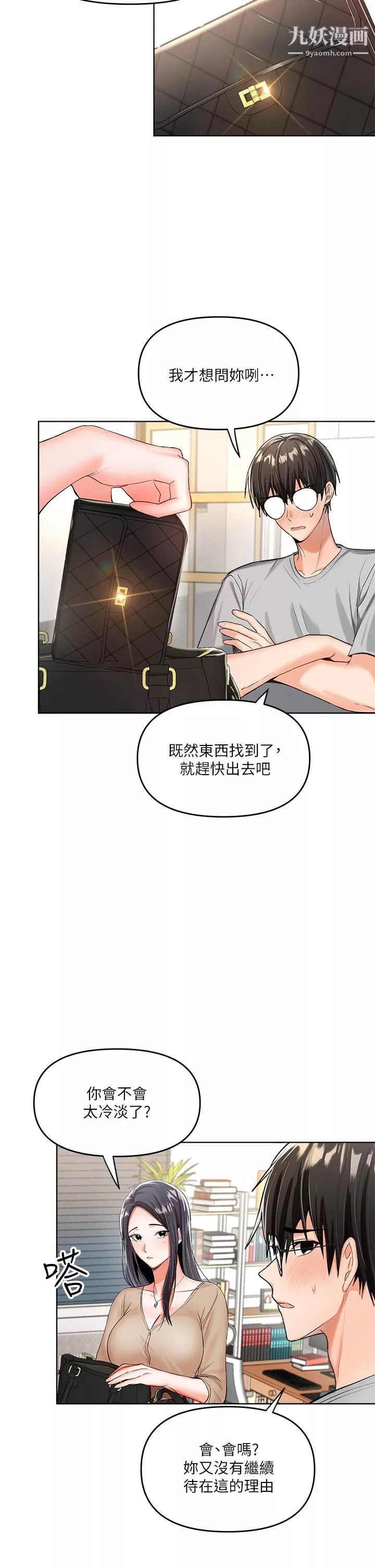 乾爹，請多指教第2話-為瞭表示歉意，我可以...