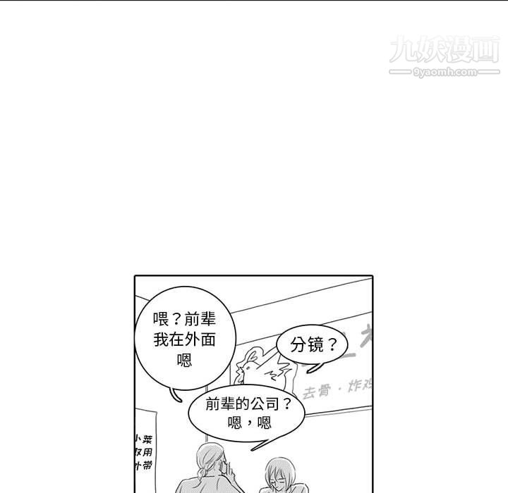 独恋你的微笑第5话