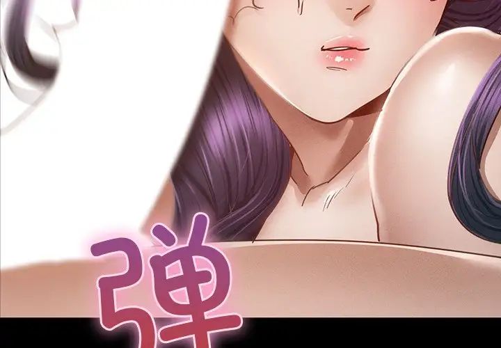 在学校达咩！第2話