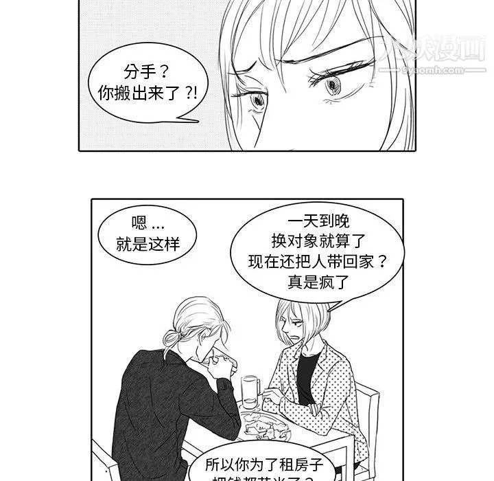 獨戀你的微笑第5話