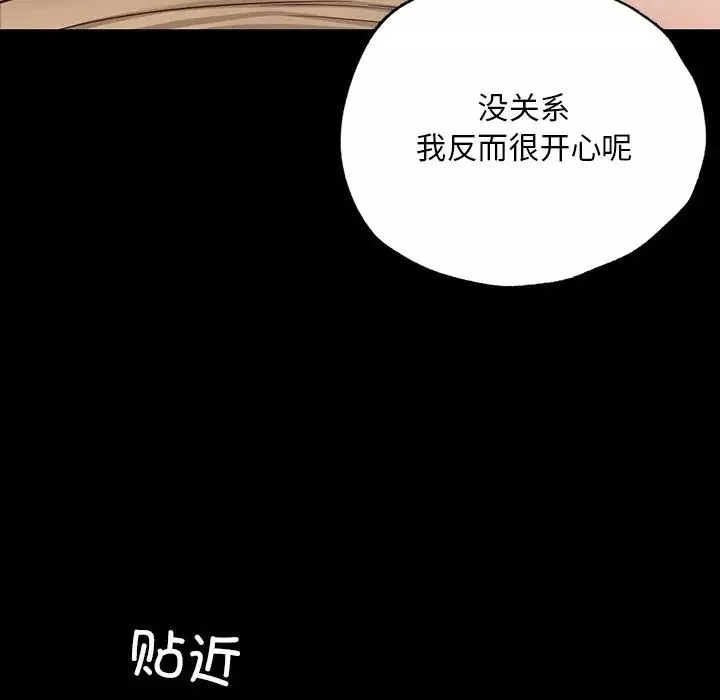 在学校达咩！-第2话 - 图片 8
