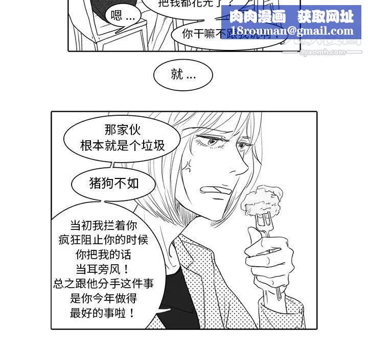 独恋你的微笑-第5话 - 图片 29
