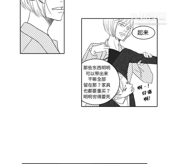 獨戀你的微笑第5話