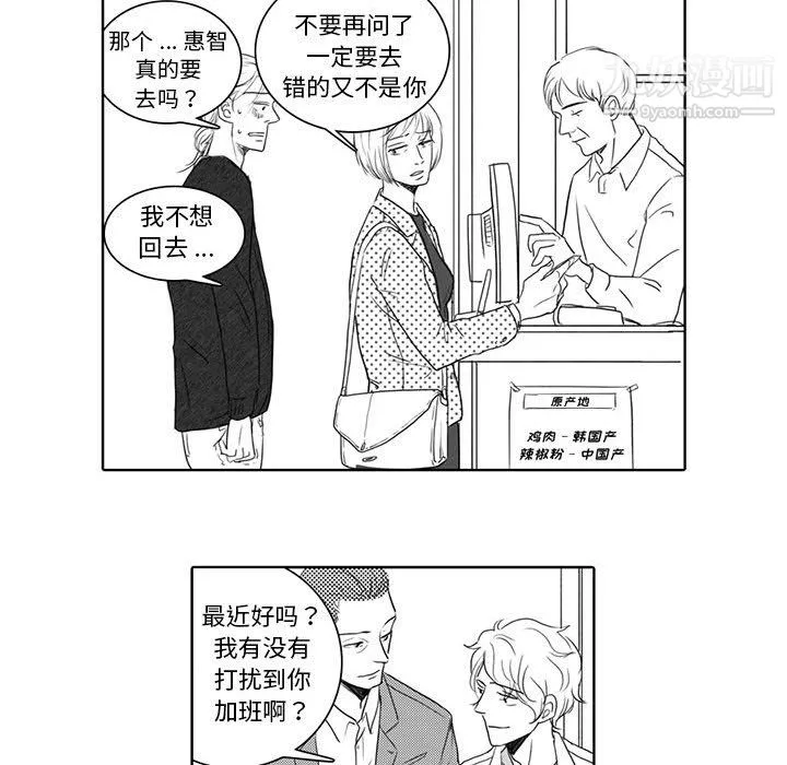 獨戀你的微笑第5話