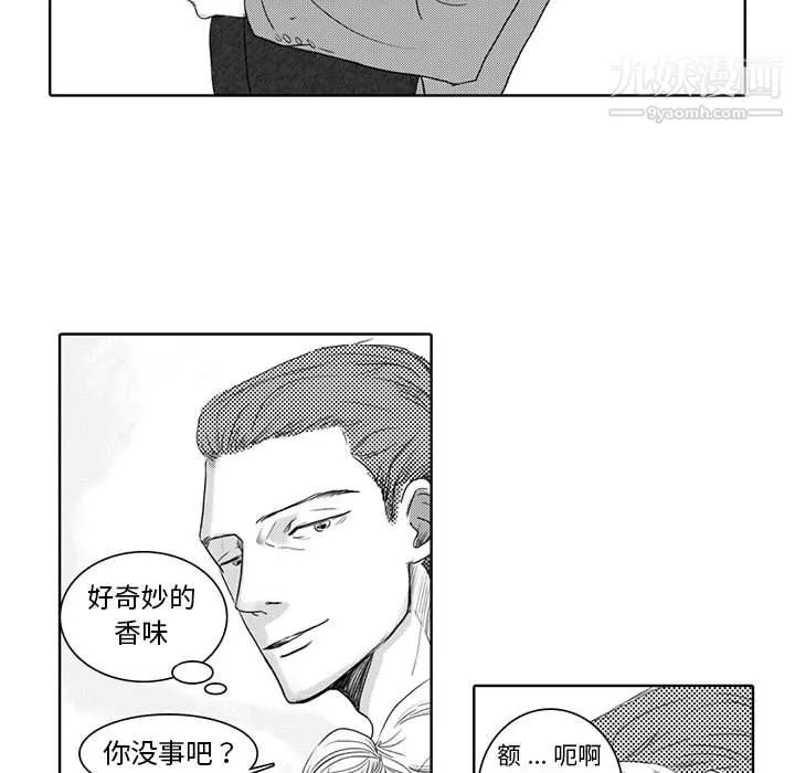 独恋你的微笑-第5话 - 图片 37