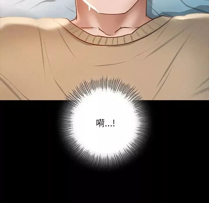 在学校达咩！第2話