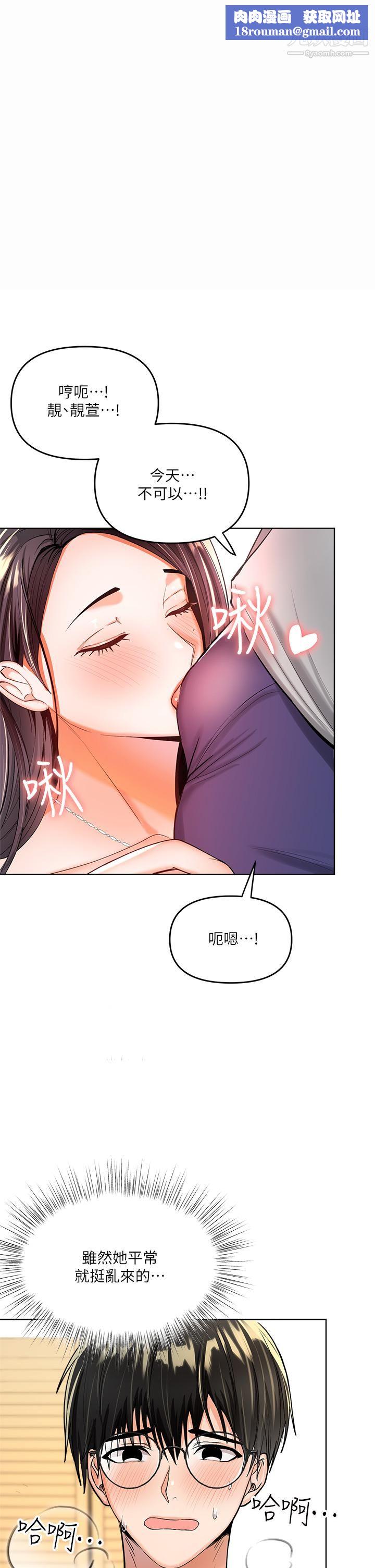 干爹,请多指教第3话-干爹是我的!