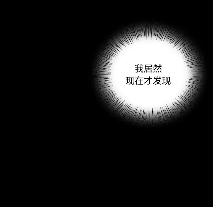 在学校达咩!第2话