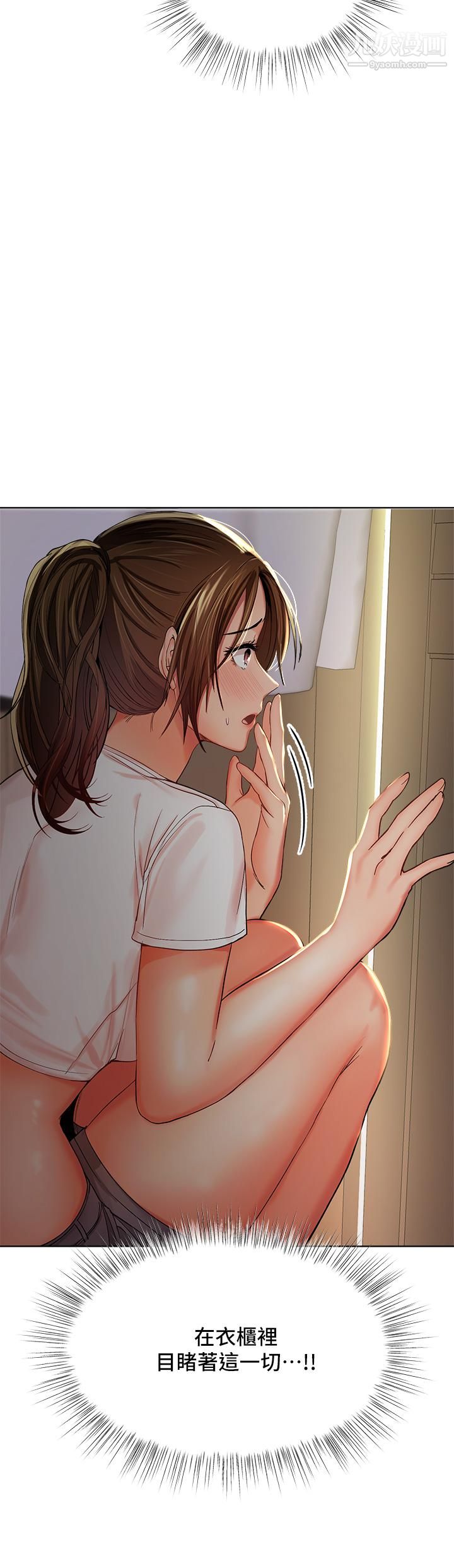 干爹，请多指教第3话-干爹是我的!