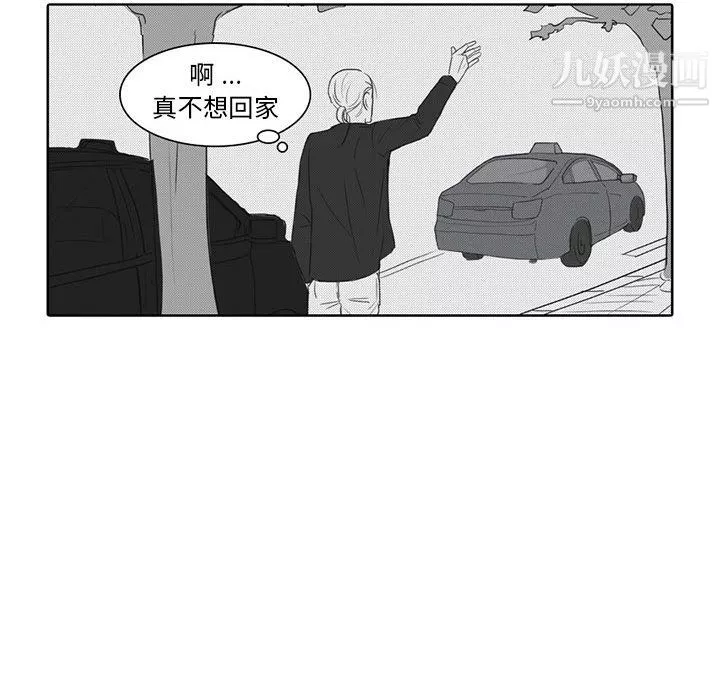 獨戀你的微笑第5話