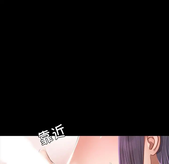 在学校达咩！第2话