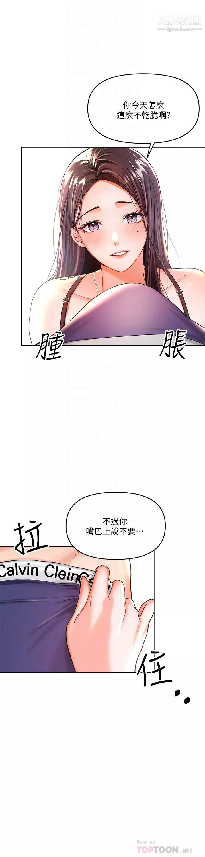 乾爹，請多指教第3話-幹爹是我的!