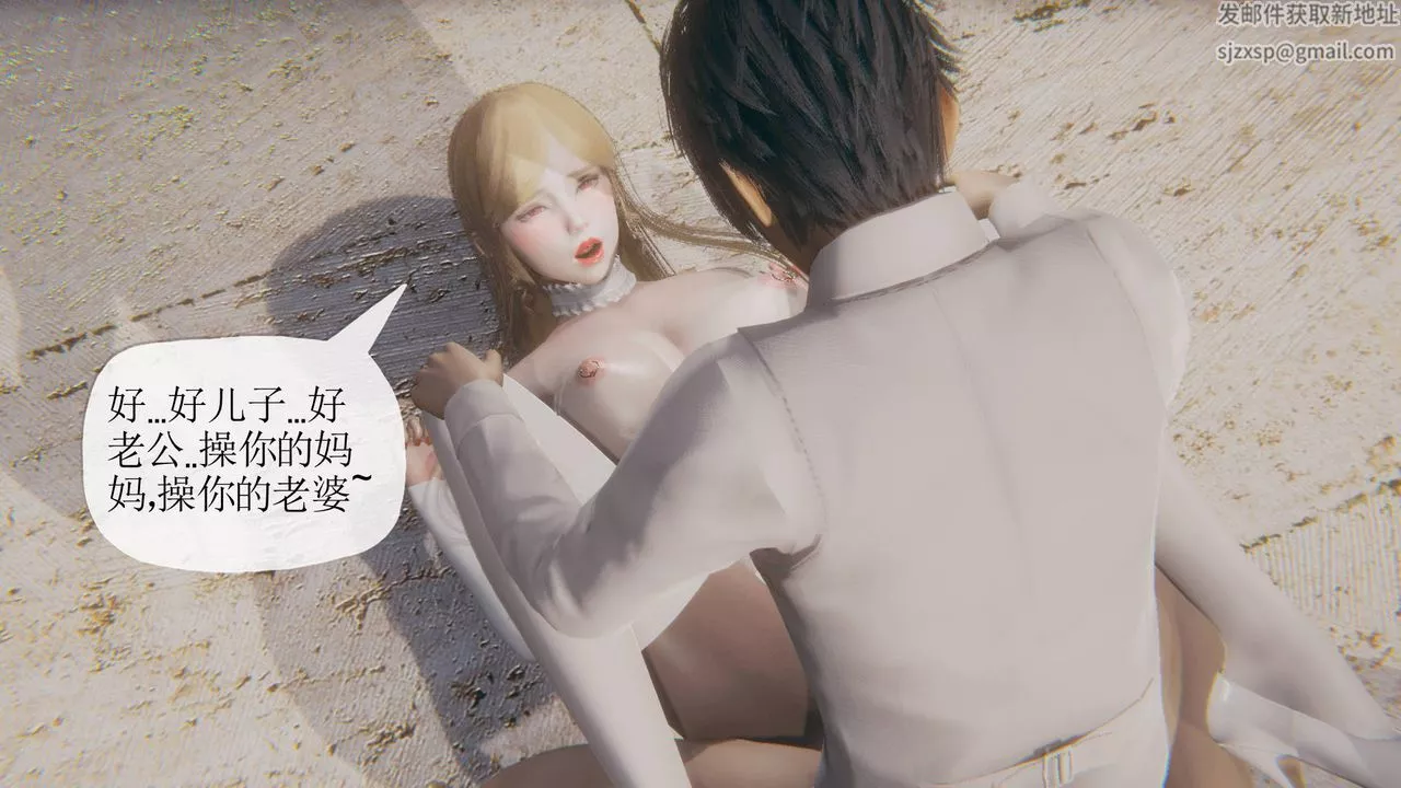 [3D]被同學奪舍的媽媽第07話